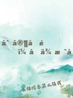 富家千金？原來是假名媛
